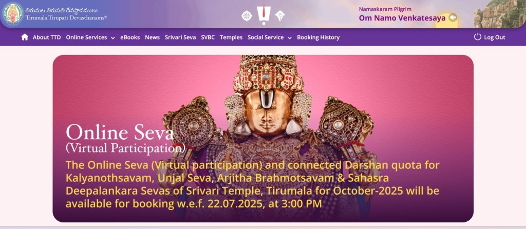 Tirumala Tirupati Darshan Online Booking 